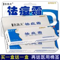 特价1支装20g(不参与) 洛逸夫祛痘霜20g 洛逸夫祛痘 洛逸夫祛痘膏 洛逸夫痘痘 祛痘啫喱