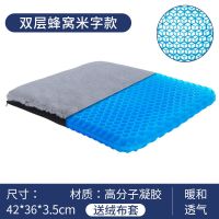 秋冬季美臀减压坐垫 坐垫+[冰丝防滑套](透气解压)) 蜂窝凝胶加厚坐垫四季透气汽车办公室椅垫软美臀学生座垫椅子通用