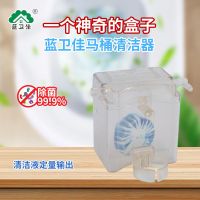 蓝泡泡盒子马桶自动清洁器杀菌除臭去污 防止蓝水回流