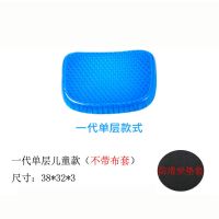 儿童单层标准款不带座套38*32*3 垫子多功能夏天坐垫蜂窝凝胶屁股学生办公室汽车透气椅子凉垫