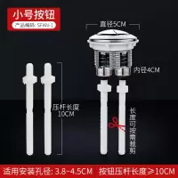 小号双按(3.8) 家韵抽水马桶水箱配件上水阀坐便器进水阀排水冲水器按钮双按通用