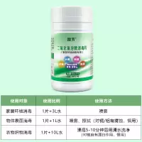 家居款80片满3送喷壶 84消毒液家用二氧化氯消毒泡腾片消毒水喷雾杀菌疫情防御消毒批发