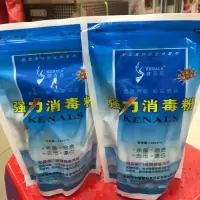 1包 强力 健百氏 强力消毒粉幼儿园医院专用 杀菌 养殖场消毒