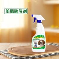 宠物消毒液1瓶 宠物消毒液狗狗除臭剂杀菌消毒室内去味狗猫去尿味除味剂喷雾用品