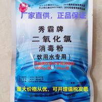 秀霸牌二氧化氯消毒粉饮用水专用丙二酸10%±1%二次供水自来水厂