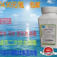 1瓶价格 消毒片井水消 饮用水 自来水消毒饮用水专用消毒片饮用水消毒