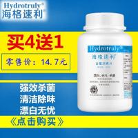 海格速利含氯消毒片泡腾片医院幼儿园消毒片游泳池浴缸餐具100片