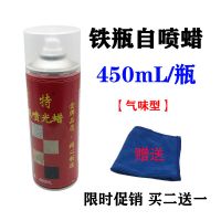 铁瓶自喷蜡[普通款 2送一] 特亮大理石抛光蜡石材上光蜡石材黑蜡增光剂石材护理蜡 0.8KG