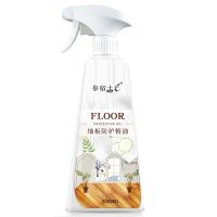 500ml地板护理精油一瓶 木地板清洁剂上光除痕实木复合家具蜡精油防滑型保养护理剂打蜡油