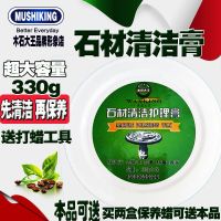 天然石材护理清洁膏[350g]送工具 石材保养护理蜡大理石花岗岩瓷砖抛光上光蜡增亮大容量专用蜡