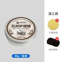 石材护理蜡[1盒] 石材自动喷蜡大理石抛光蜡增光增亮剂云石蜡石头增光宝液体喷光蜡