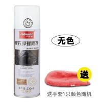 无色皮衣护理喷剂+手套 皇宇皮衣护理液喷剂无色绵羊通用真皮夹克油黑色皮革清洁上光保养