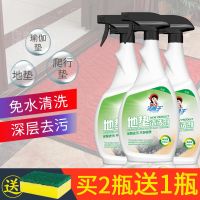 泡沫地垫清洗神器强力免水洗去污瑜伽垫免洗去污渍清洁干洗喷雾剂