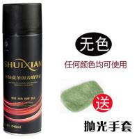 无色通用款(抛光手套) 真皮夹克油皮衣护理液喷剂无色擦皮衣油黑色皮革清洁上光去污保养