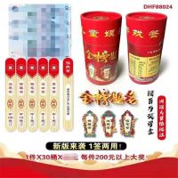 1*80入小学生游戏签刮刮乐抽奖玩具校周边小卖部热卖