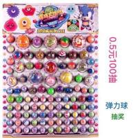 默认 5毛100抽弹力球儿童玩具抽奖洞洞乐学校便利店小卖部球球大作战