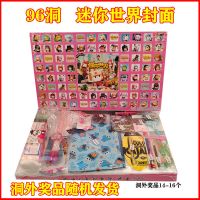 96洞迷你世界封面 108洞迷你世界盲盒怀旧拆拆乐礼物盒儿童玩具学校周边小卖部热卖