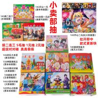 5毛抽大盒121张 发1盒的价[款式随机 5毛地摊玩具小学生现金奖摸奖玩具儿童摸奖奖票学校周边流行