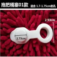 01款配1.7-1.75厘米 旋转拖把桶塞子拖布桶硅胶好神拖配件刮刮乐防水塞子水池塞排水塞
