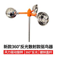 新款 360反光 直杆(没有声音) 语音吓鸟驱鸟神器新款果园农田防鸟吓鸟神器太阳能驱鸟器赶鸟神器