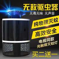 无敌智能驱虫器电子超声波强力驱蚊神器灭蚊灯家用卧室去鼠神器