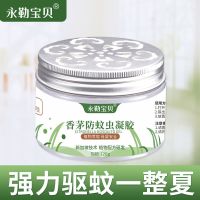 一盒装[加强版](适用40平有效) 驱蚊神器香茅防蚊虫蚊香液升级版家用室内除蚊子苍蝇婴儿孕妇蚊香