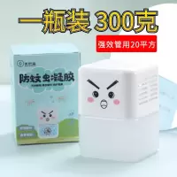 驱蚊凝胶[一瓶300克] 香茅防蚊虫凝胶蚊香液孕妇婴儿无味家用驱虫灭蚊苍蝇防蚊神器驱蚊