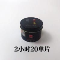 西藏慧香2小时20单片 1罐 满堂香祈福神州天然盘香檀香沉香藏香蚊香驱蚊除臭香室内香薰佛香