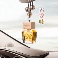 一鹿平安[古龙] 汽车香水挂件车载香薰吊坠精油车内饰品摆件车用持久香氛挂饰用品