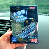 1盒试用看货 古龙味 车载固体香膏车内除异味香水香薰棒新汽车用净化去祛烟味用品摆件