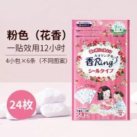 驱蚊贴粉色 金鸟驱蚊手环儿童防蚊手环脚环成人宝宝户外防蚊虫神器强效驱蚊贴