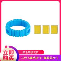 飞碟手环*1 + 3块驱蚊芯片 驱蚊手环儿童防蚊手环脚环飞碟户外随身防水驱蚊神器