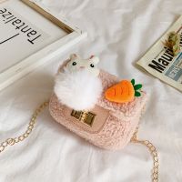 粉色毛绒[兔子和萝卜] 儿童包包小女孩公主兔子斜挎包潮卡通可爱链条毛毛配饰儿童毛绒包