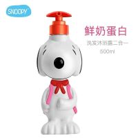 鲜奶洗沐二合一500ml SNOOPY史努比儿童洗发水沐浴露二合一500ml宝宝沐浴乳洗发乳男女