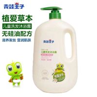 青蛙王子儿童洗发沐浴露1.1L滋养发丝芦荟雪绒花配方
