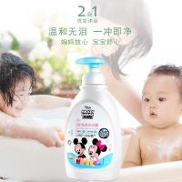 230ml 迪士尼儿童沐浴露洗发水二合一新生婴幼儿沐浴乳宝宝防过敏洗发乳
