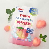 桃叶精华洗发沐浴400mlIA228 [贝亲旗舰]婴儿新生宝宝儿童沐浴露洗发水二合一泡沫桃叶泡泡浴