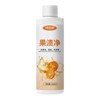 250ml 去果渍神器衣服去果汁顽固污渍清洁剂水果渍宝宝专用婴儿清洗剂