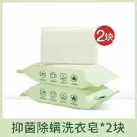 宝宝洗衣皂*2块 植物主义洗衣皂婴儿宝宝洗衣液肥皂批发香味持久留香家庭装实惠装