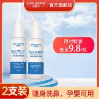 [无菌款]60ml*2瓶 生理盐水洗鼻生理性盐水鼻塞神器生理性海水鼻腔喷雾器海盐水喷雾