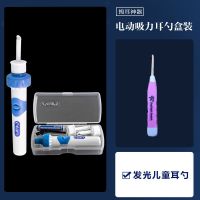 [电动吸力安全耳勺]送儿童耳勺 日本掏耳朵神器儿童电动挖耳勺抠吸耳屎洁耳器吸耳垢发光柔软艾怡