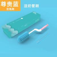 尊贵蓝奶瓶刷送吸管刷 硅胶奶瓶奶嘴刷套装新生婴儿宝宝水杯清洁工具360度旋转清洗刷子