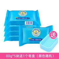80g*5块(送肥皂盒) 五羊婴儿洗衣皂80g*5新生儿清洁抑菌肥皂尿布皂婴儿皂宝宝洗衣皂