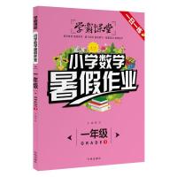 数学 一年级 二年级下册暑假作业一年级下册暑假作业部编人教版语文数学练习册