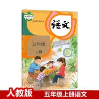 五年级上册语文[人教版] 2021新版小学5五年级下册语文数学英语书人教部编版五下课本全套