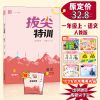 一年级上册 语文 [人教RJ] 2021秋季小学拔尖特训一二三四五六年级上册语文数学英语人教版