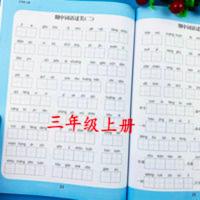 三年级上册看拼音写词语生字注音 部编人教版 人教版三年级上册看拼音写词语生字注音语文课本同步词语专项练习