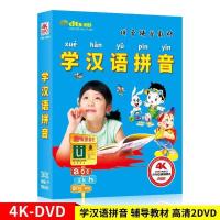 一年级汉语拼音速记教学光碟(DVD) 正版小学一年级拼音教材dvd碟学汉语拼音速记法教学视频碟片光盘