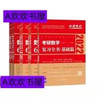 李永乐660题数三 李永乐2022年考研数学复习全书基础篇+基础过关660题数学一二三册