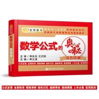 公式手册 数一 2022李永乐考研数学一二三复习全书基础篇基础660题历年真题87-08